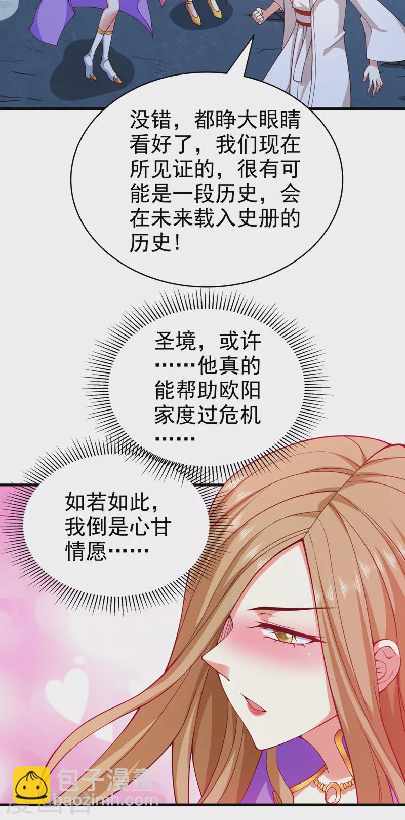 被美女師傅調教成聖的99種方法 - 第172話 來吧，讓你三招 - 6