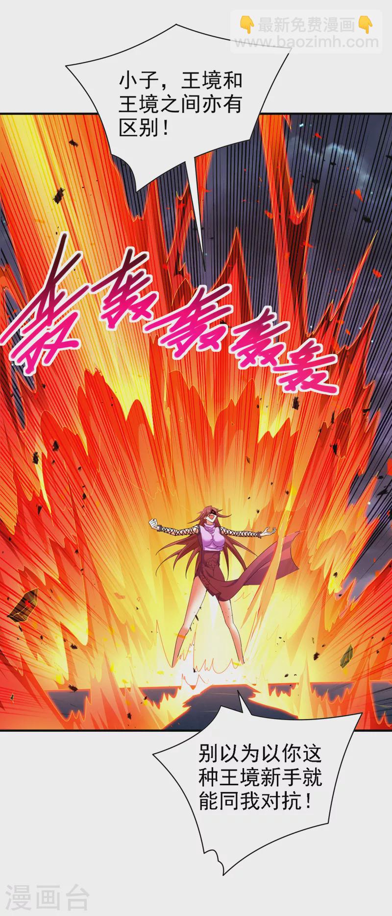 被美女師傅調教成聖的99種方法 - 第172話 來吧，讓你三招 - 6