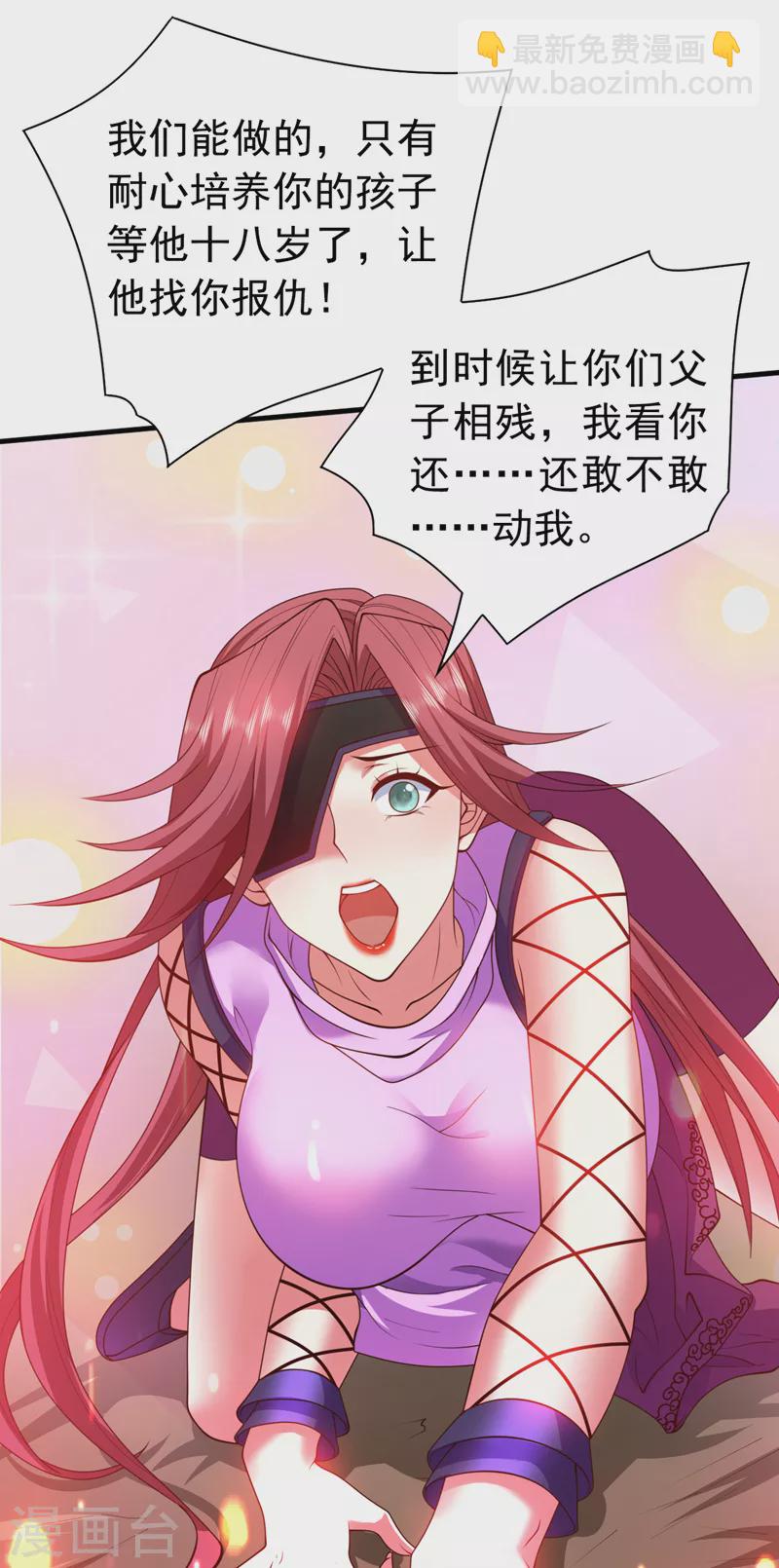 被美女師傅調教成聖的99種方法 - 第175話 你在期待什麼？ - 4