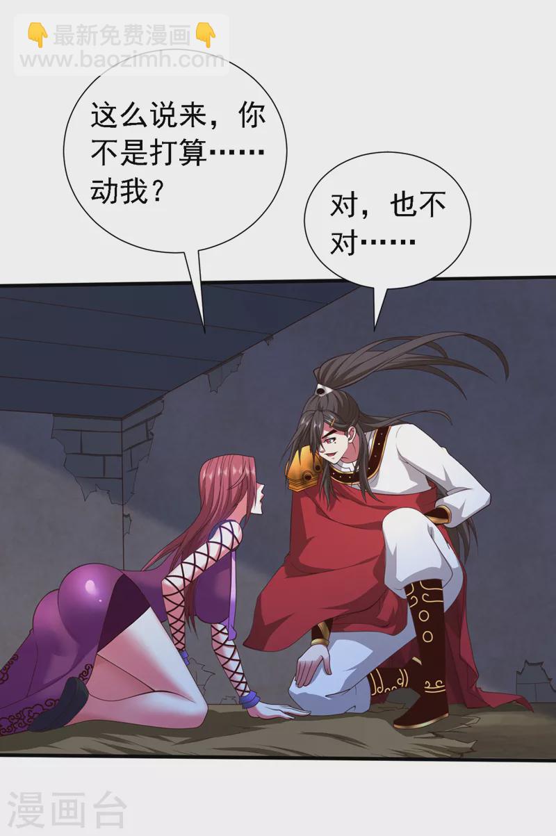 被美女師傅調教成聖的99種方法 - 第175話 你在期待什麼？ - 1