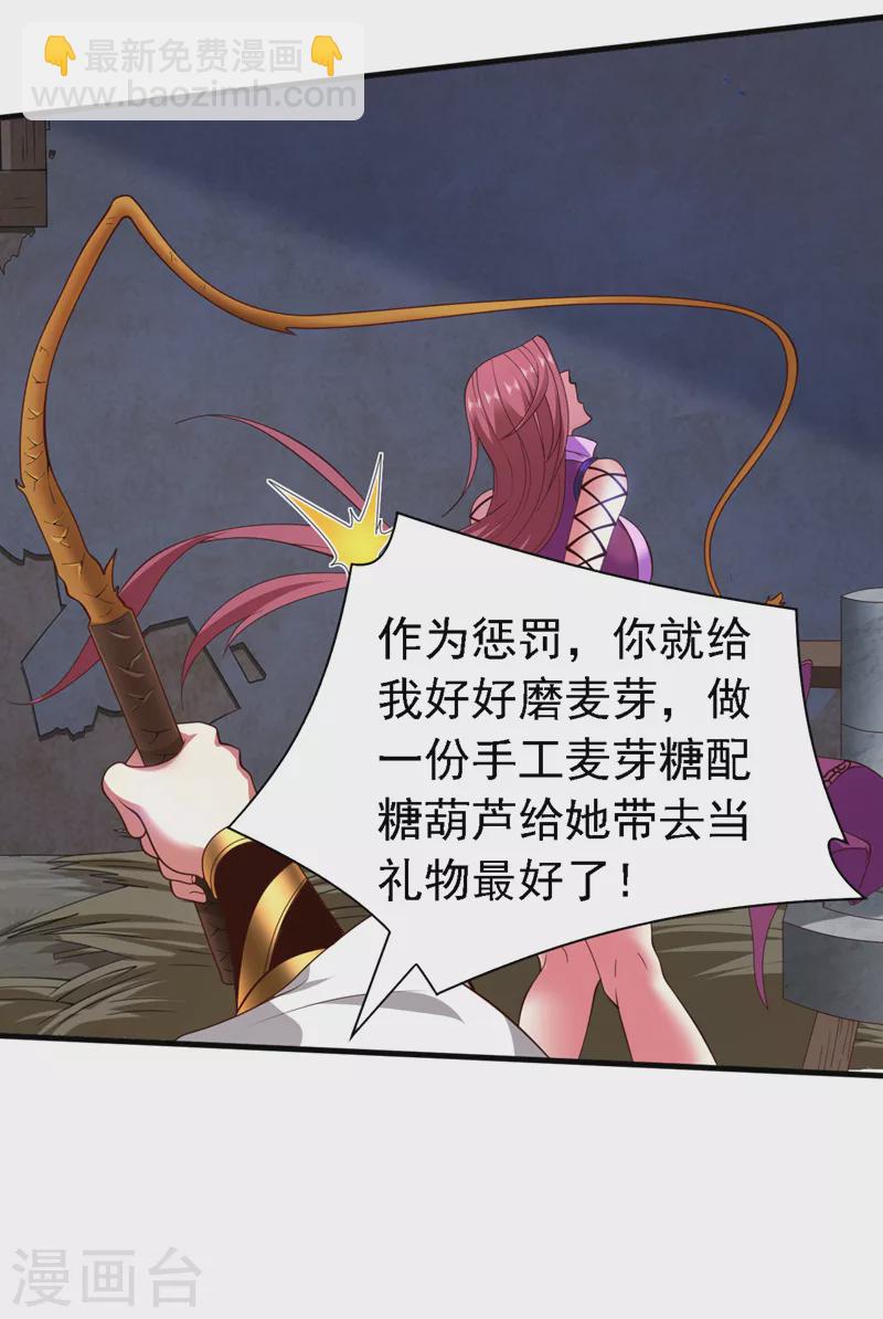 被美女師傅調教成聖的99種方法 - 第175話 你在期待什麼？ - 4