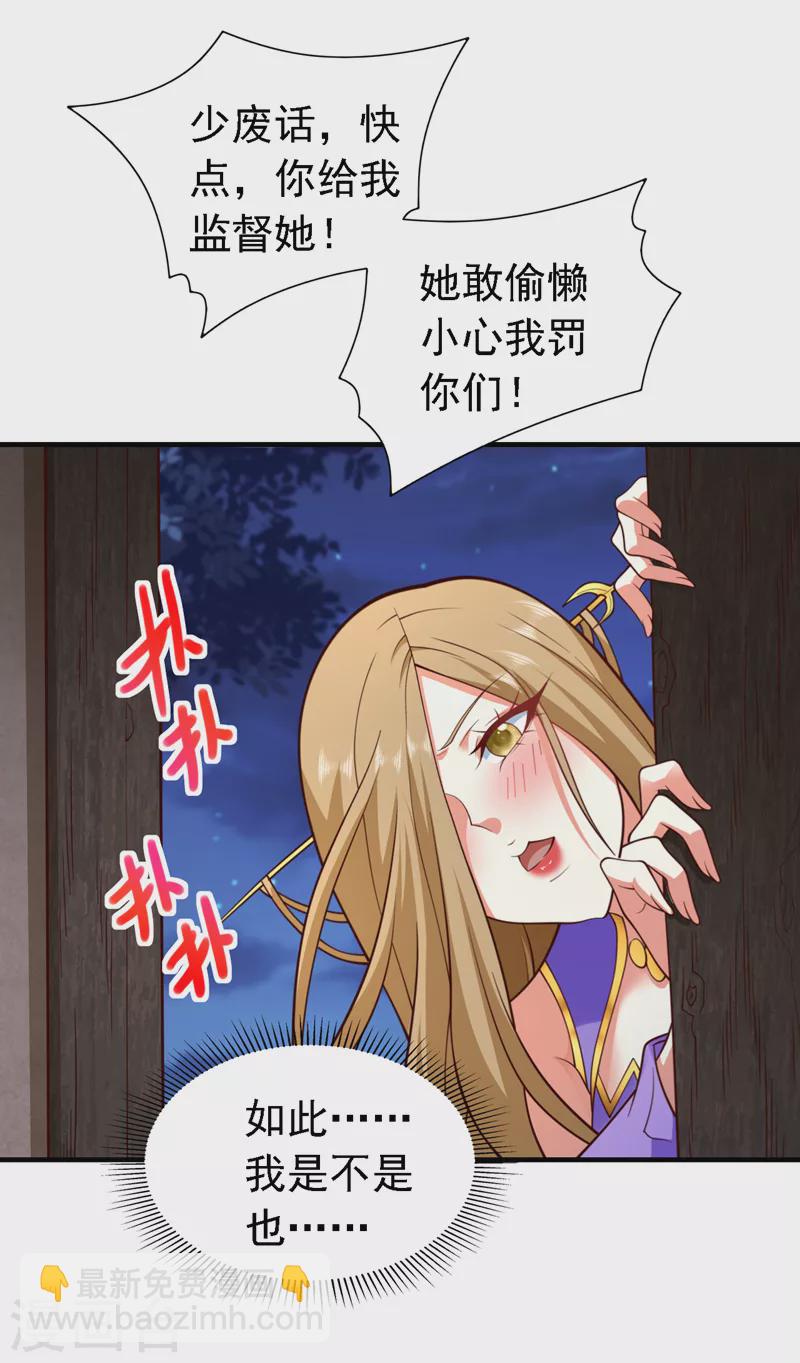 被美女師傅調教成聖的99種方法 - 第175話 你在期待什麼？ - 2