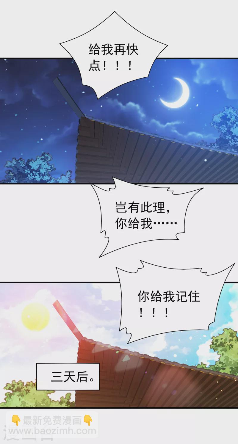 被美女師傅調教成聖的99種方法 - 第175話 你在期待什麼？ - 3