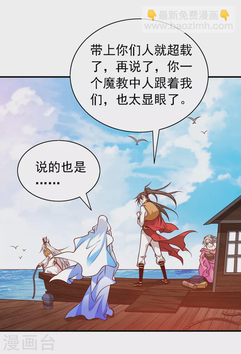 被美女師傅調教成聖的99種方法 - 第175話 你在期待什麼？ - 5