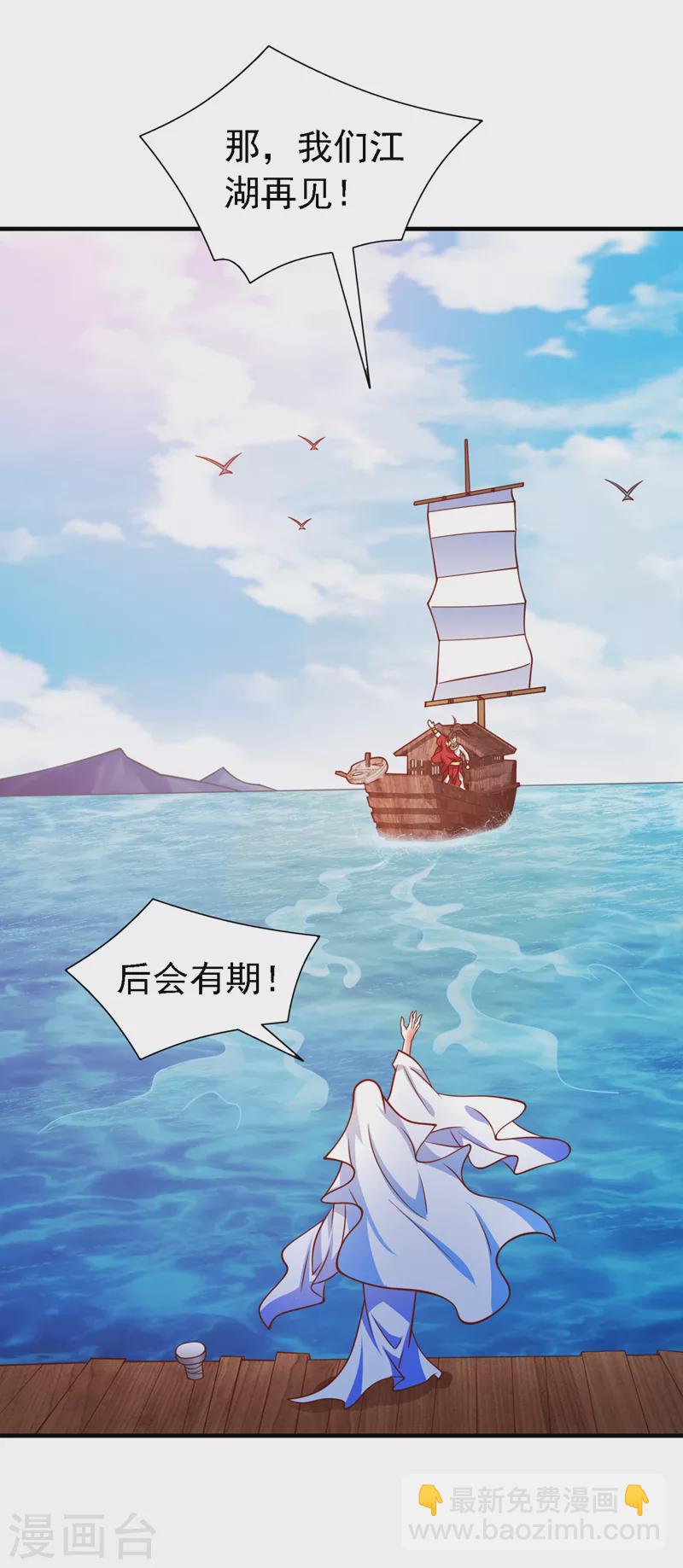 被美女師傅調教成聖的99種方法 - 第175話 你在期待什麼？ - 3