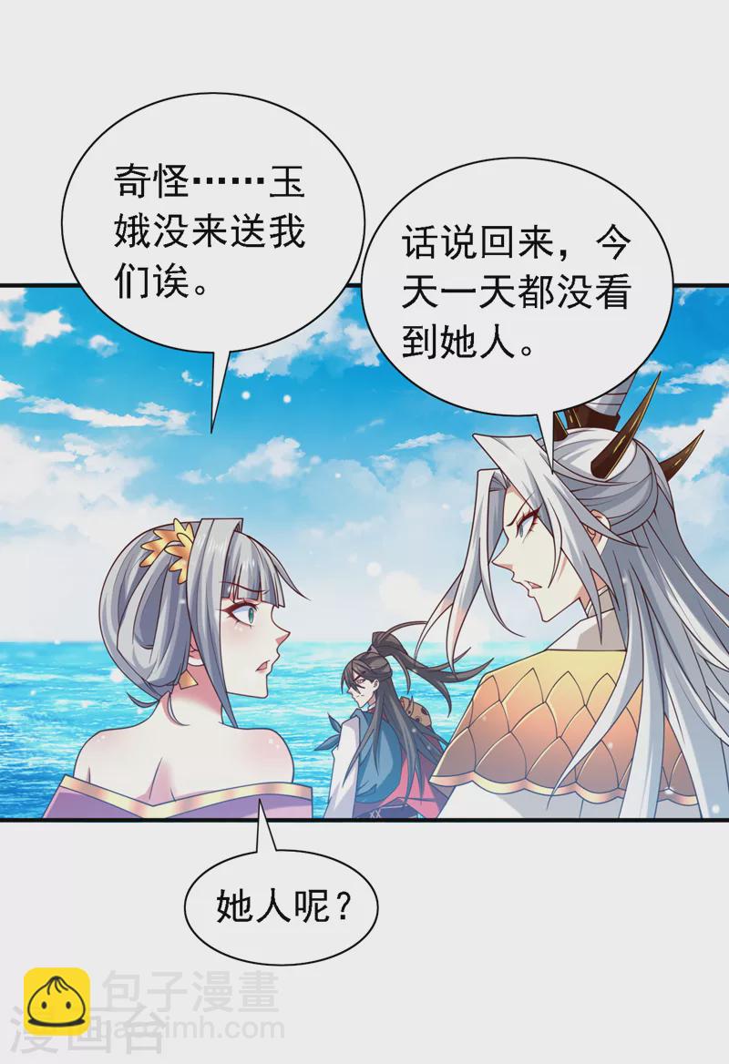 被美女師傅調教成聖的99種方法 - 第175話 你在期待什麼？ - 4