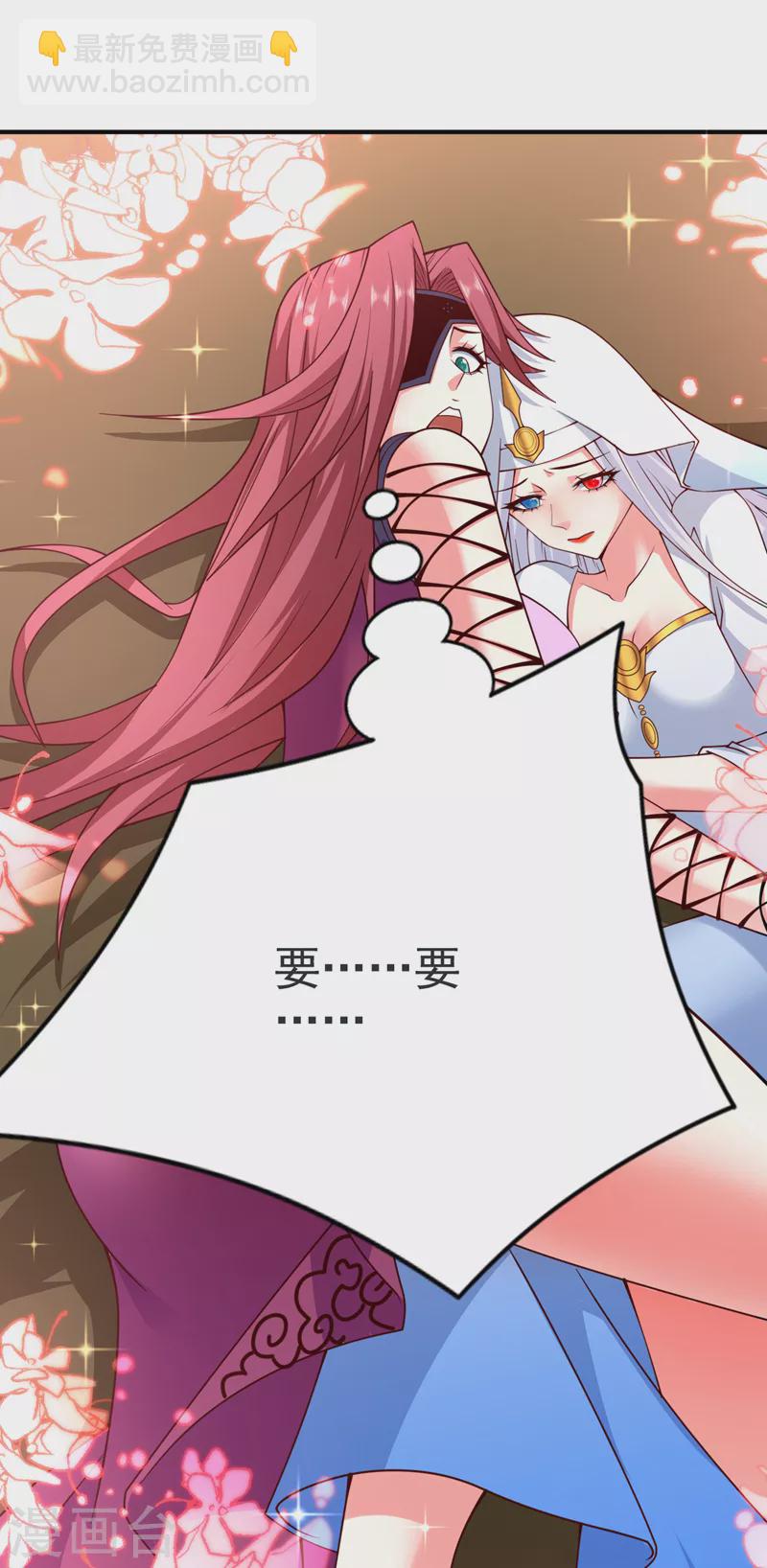 被美女師傅調教成聖的99種方法 - 第175話 你在期待什麼？ - 3