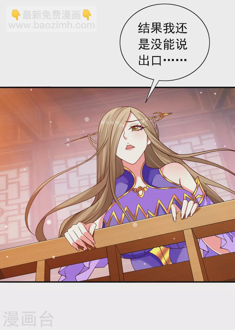 被美女師傅調教成聖的99種方法 - 第175話 你在期待什麼？ - 6