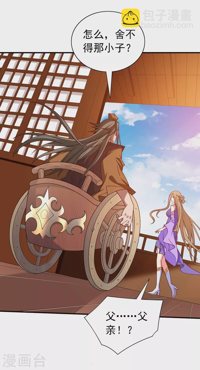 被美女師傅調教成聖的99種方法 - 第175話 你在期待什麼？ - 1