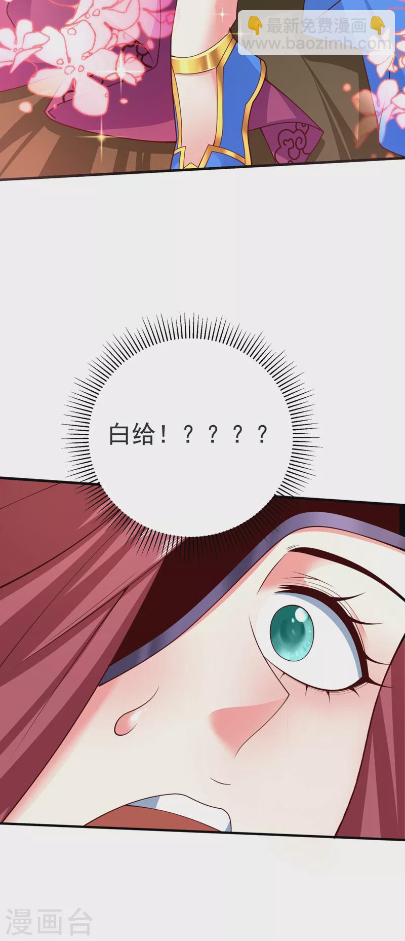 被美女師傅調教成聖的99種方法 - 第175話 你在期待什麼？ - 4