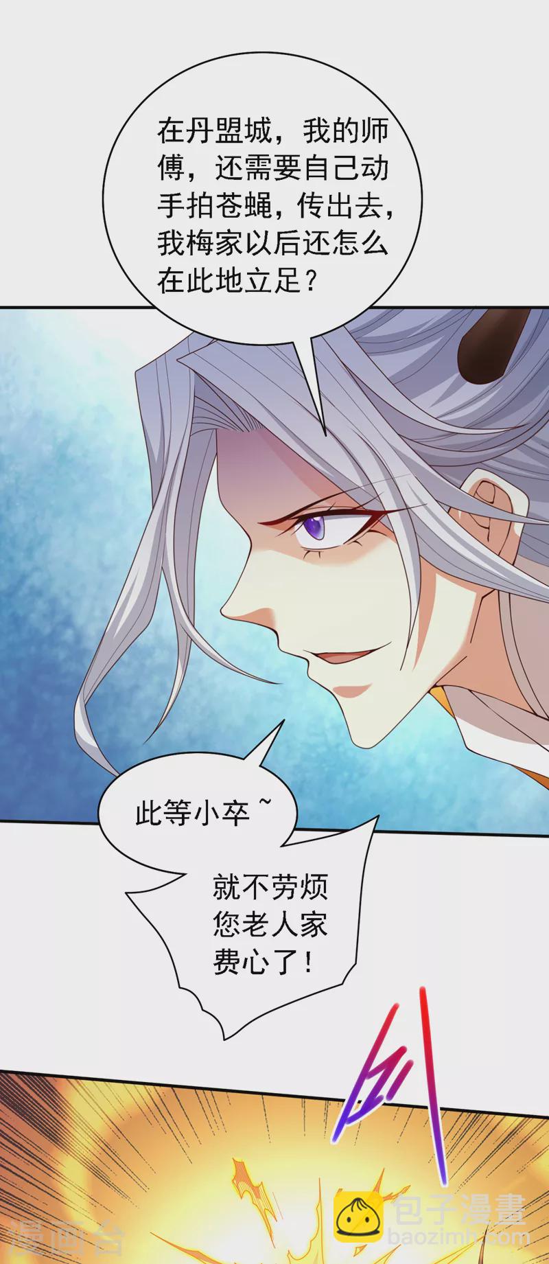 被美女師傅調教成聖的99種方法 - 第177話 就一個腦瓜崩？ - 4