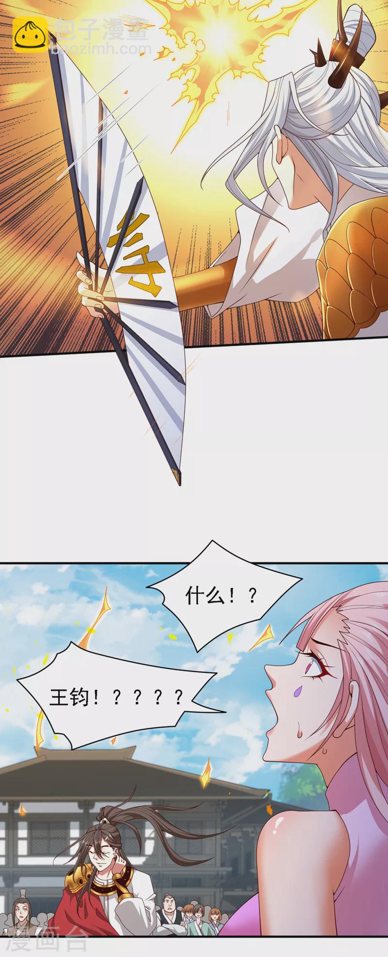 被美女師傅調教成聖的99種方法 - 第177話 就一個腦瓜崩？ - 5