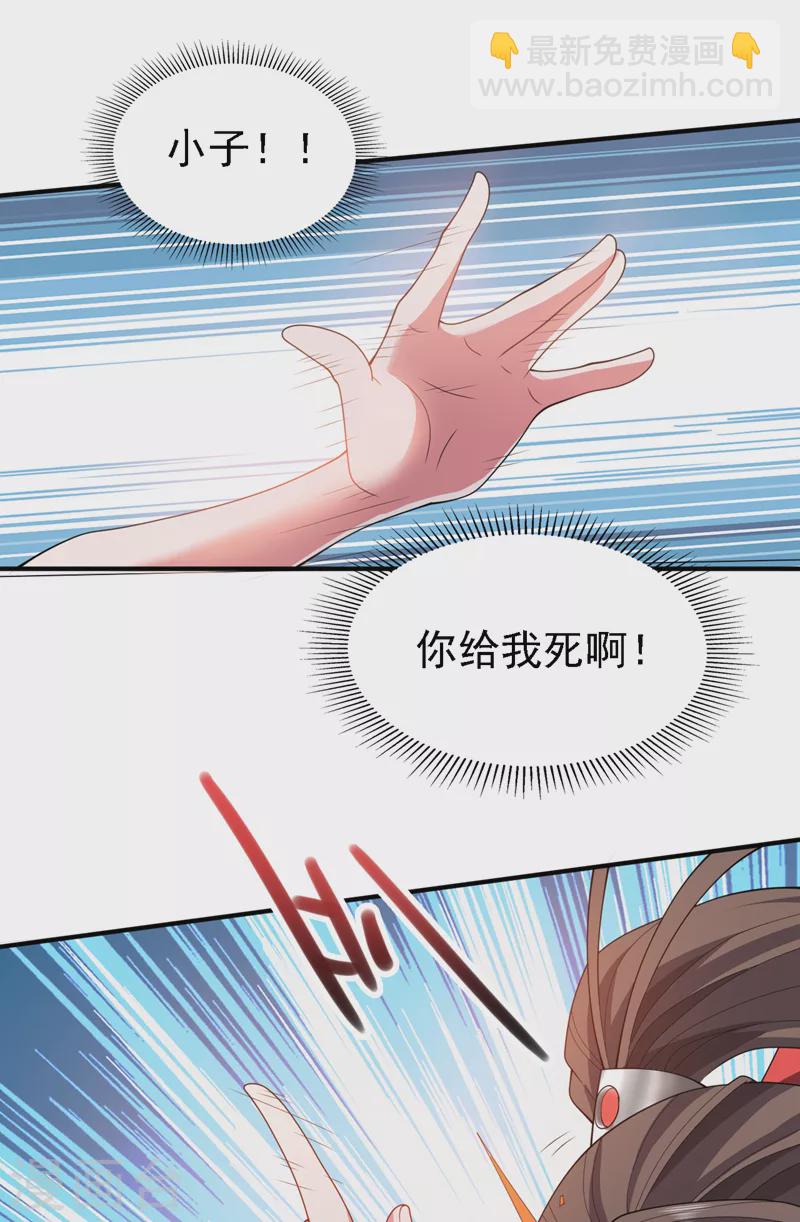 被美女師傅調教成聖的99種方法 - 第177話 就一個腦瓜崩？ - 6