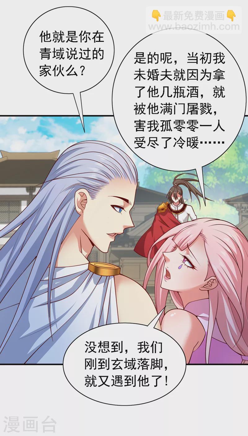 被美女師傅調教成聖的99種方法 - 第177話 就一個腦瓜崩？ - 4