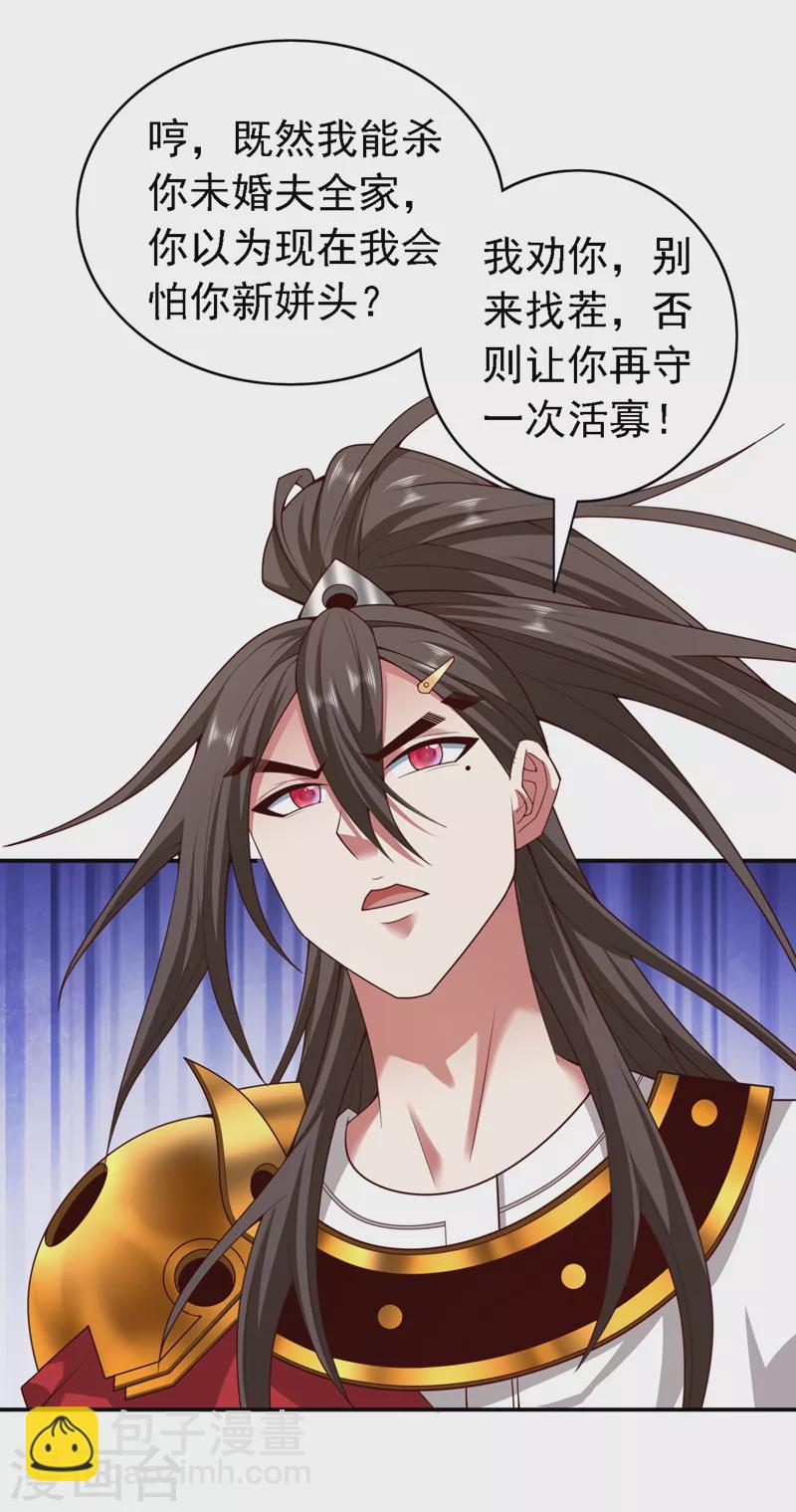 被美女師傅調教成聖的99種方法 - 第177話 就一個腦瓜崩？ - 6