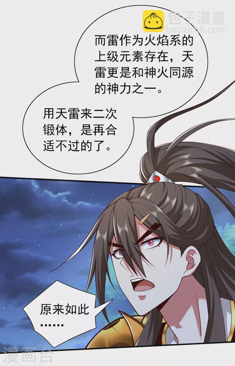 被美女師傅調教成聖的99種方法 - 第181話 約會…就得親嘴？ - 4