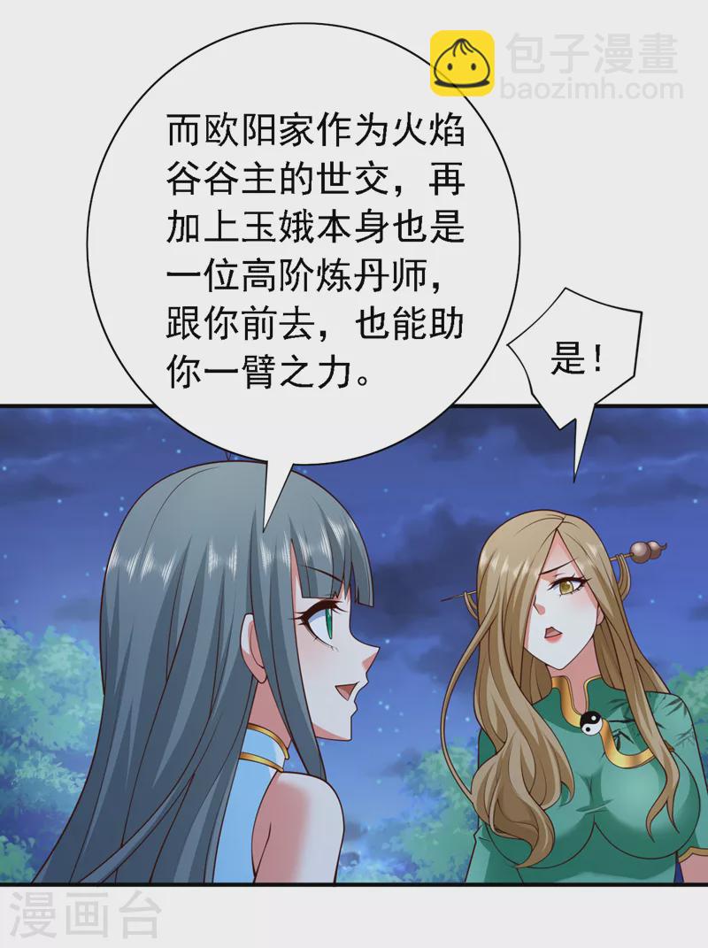 被美女師傅調教成聖的99種方法 - 第181話 約會…就得親嘴？ - 5