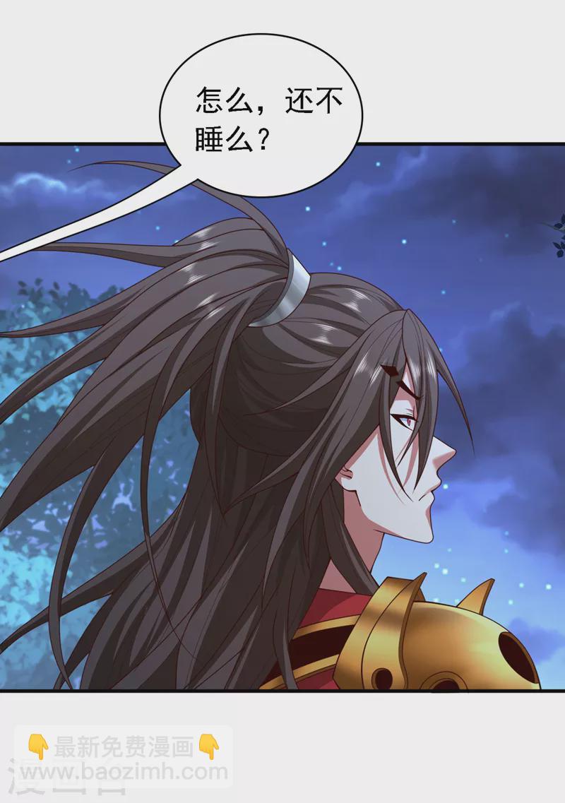 被美女師傅調教成聖的99種方法 - 第181話 約會…就得親嘴？ - 3