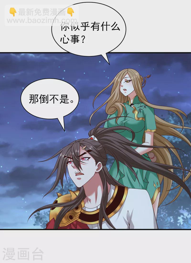 被美女師傅調教成聖的99種方法 - 第181話 約會…就得親嘴？ - 4