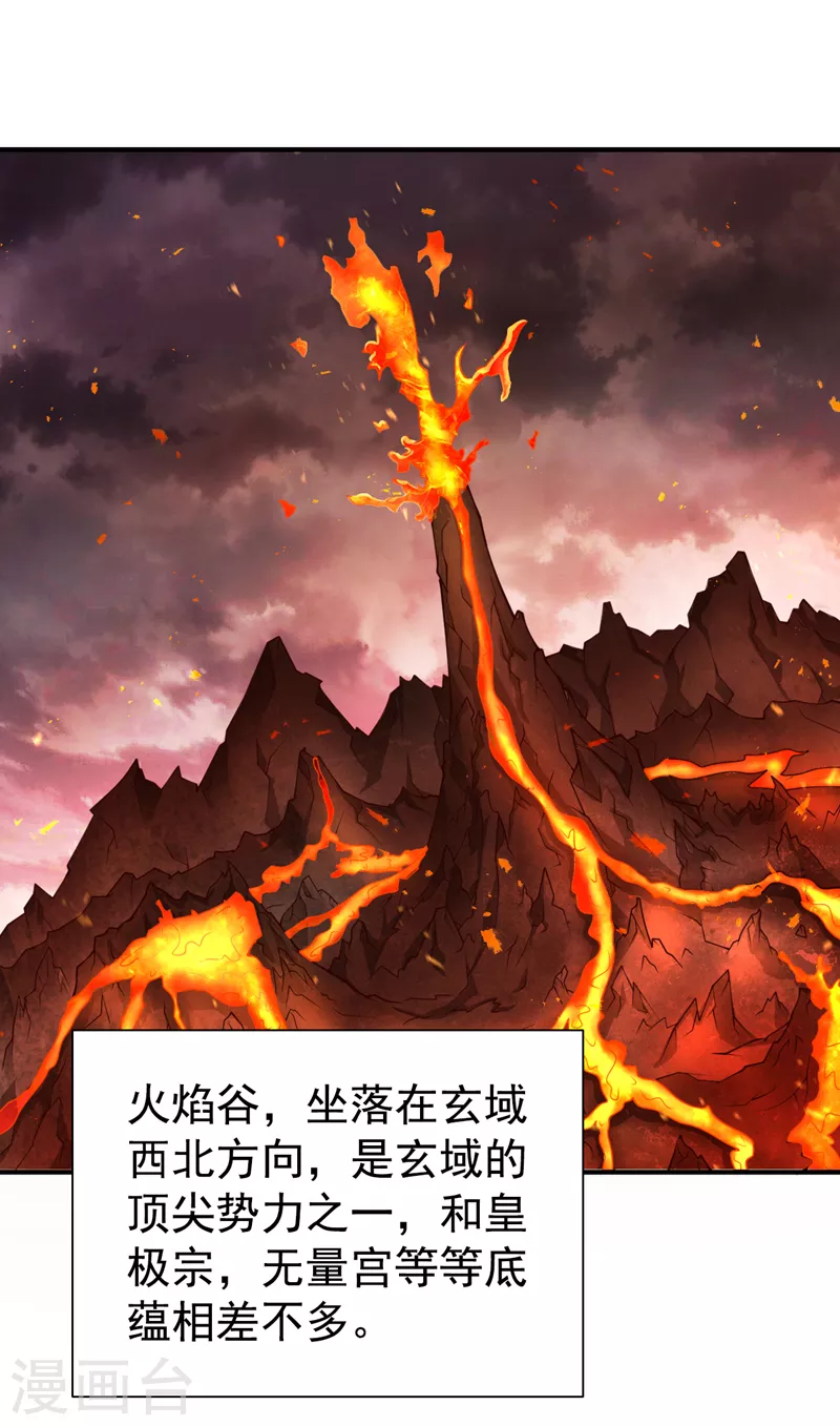 被美女師傅調教成聖的99種方法 - 第181話 約會…就得親嘴？ - 2