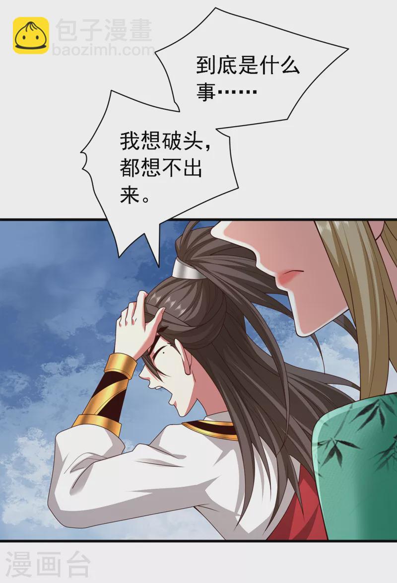 被美女師傅調教成聖的99種方法 - 第181話 約會…就得親嘴？ - 2