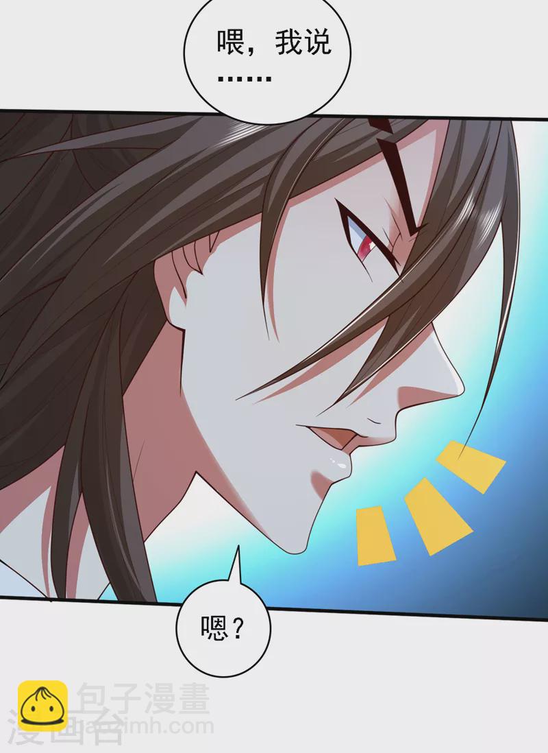 被美女師傅調教成聖的99種方法 - 第181話 約會…就得親嘴？ - 4