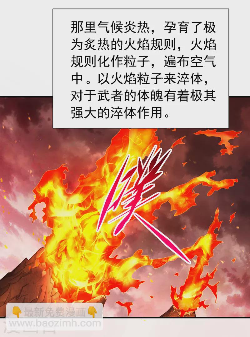 被美女師傅調教成聖的99種方法 - 第181話 約會…就得親嘴？ - 3