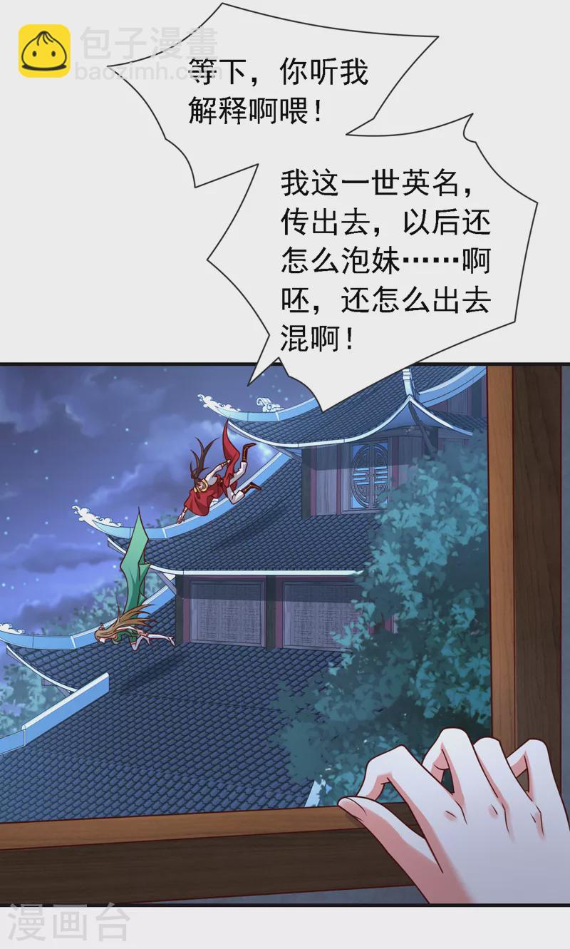 被美女師傅調教成聖的99種方法 - 第181話 約會…就得親嘴？ - 6