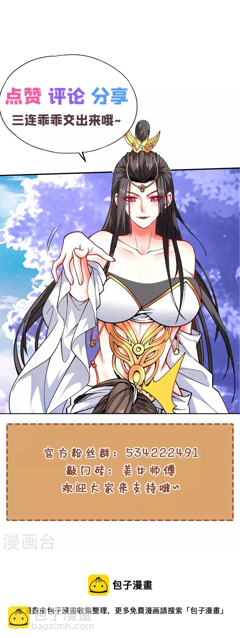 被美女師傅調教成聖的99種方法 - 第181話 約會…就得親嘴？ - 4