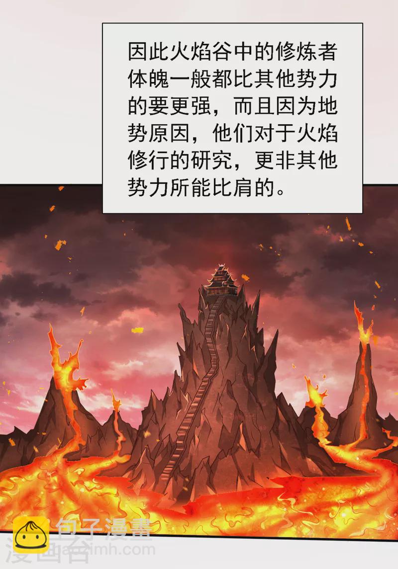 被美女師傅調教成聖的99種方法 - 第181話 約會…就得親嘴？ - 4