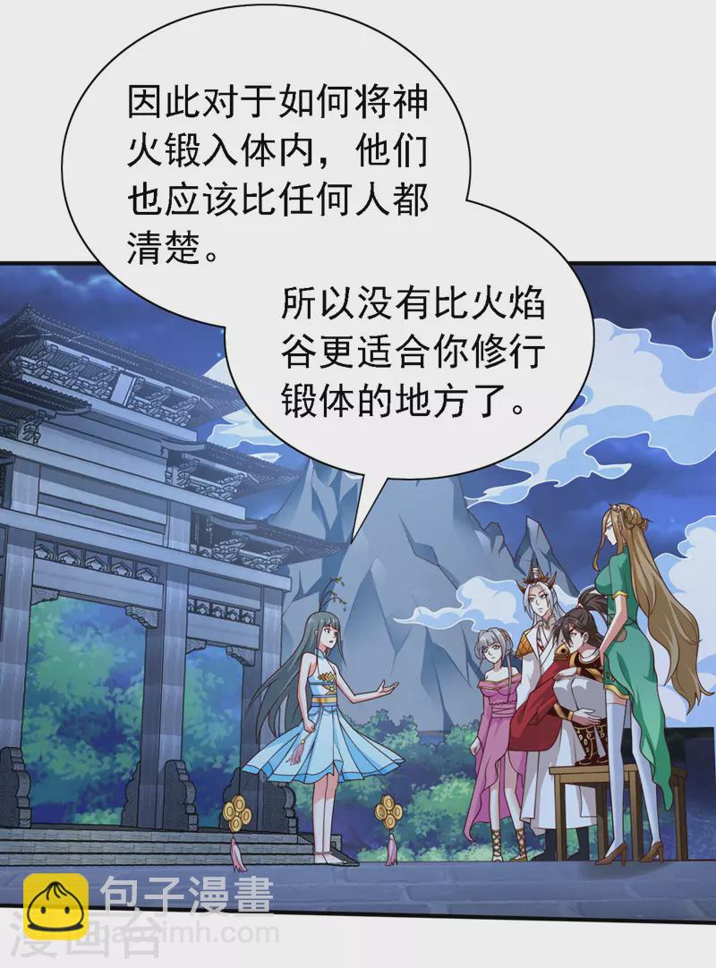 被美女師傅調教成聖的99種方法 - 第181話 約會…就得親嘴？ - 5