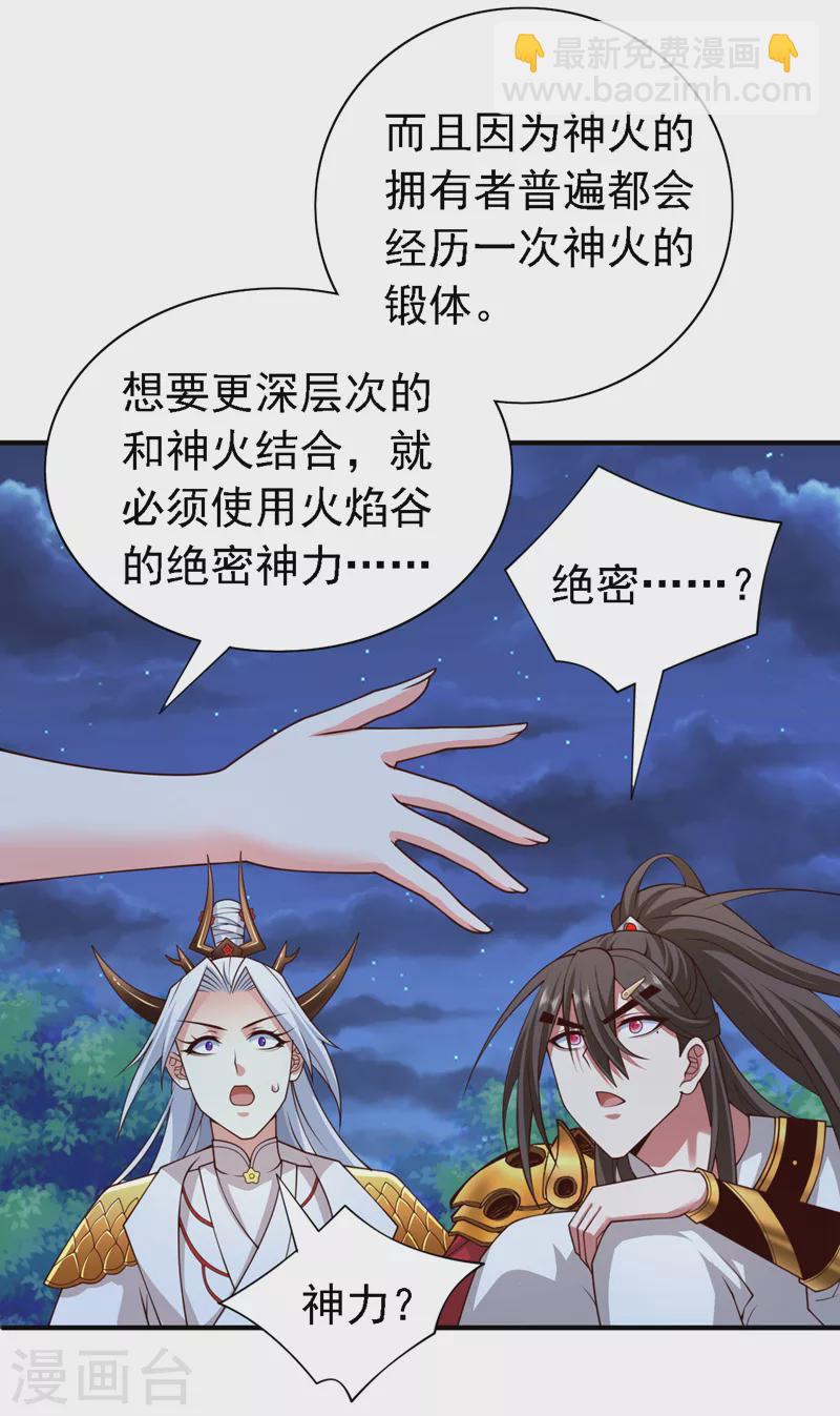 被美女師傅調教成聖的99種方法 - 第181話 約會…就得親嘴？ - 6