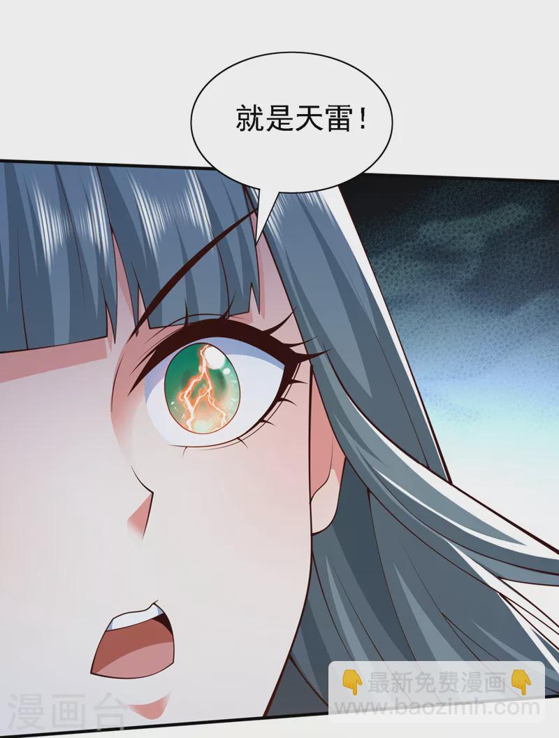 被美女師傅調教成聖的99種方法 - 第181話 約會…就得親嘴？ - 1