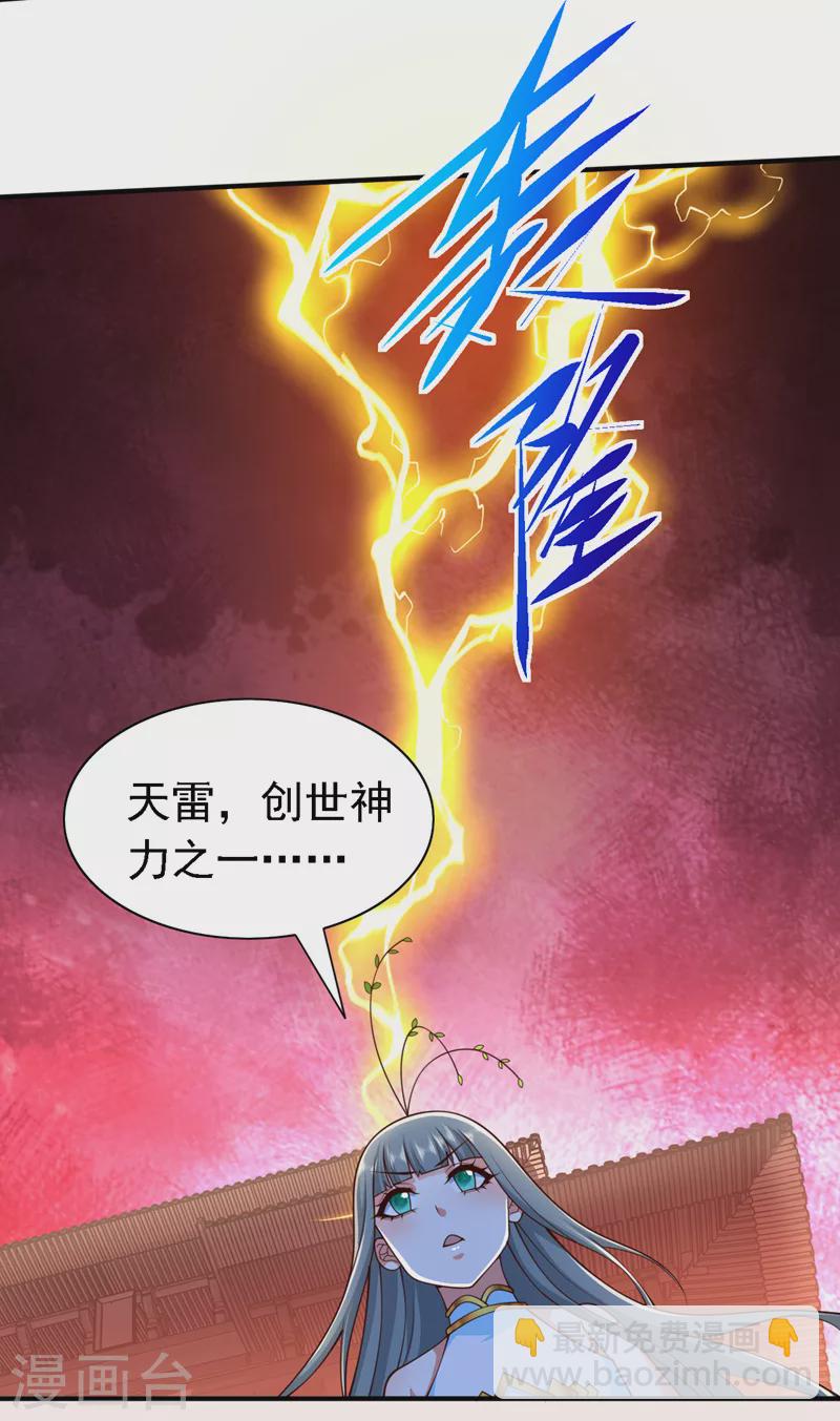 被美女師傅調教成聖的99種方法 - 第181話 約會…就得親嘴？ - 2