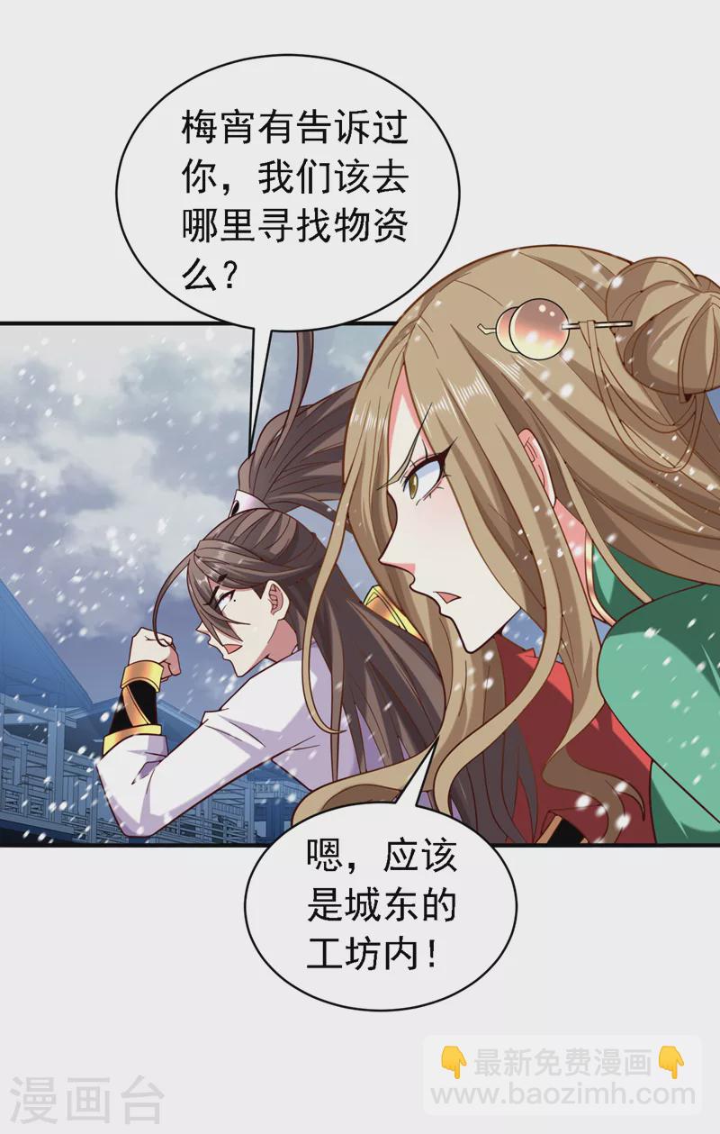 第183话 分头行动，出发！-第184话