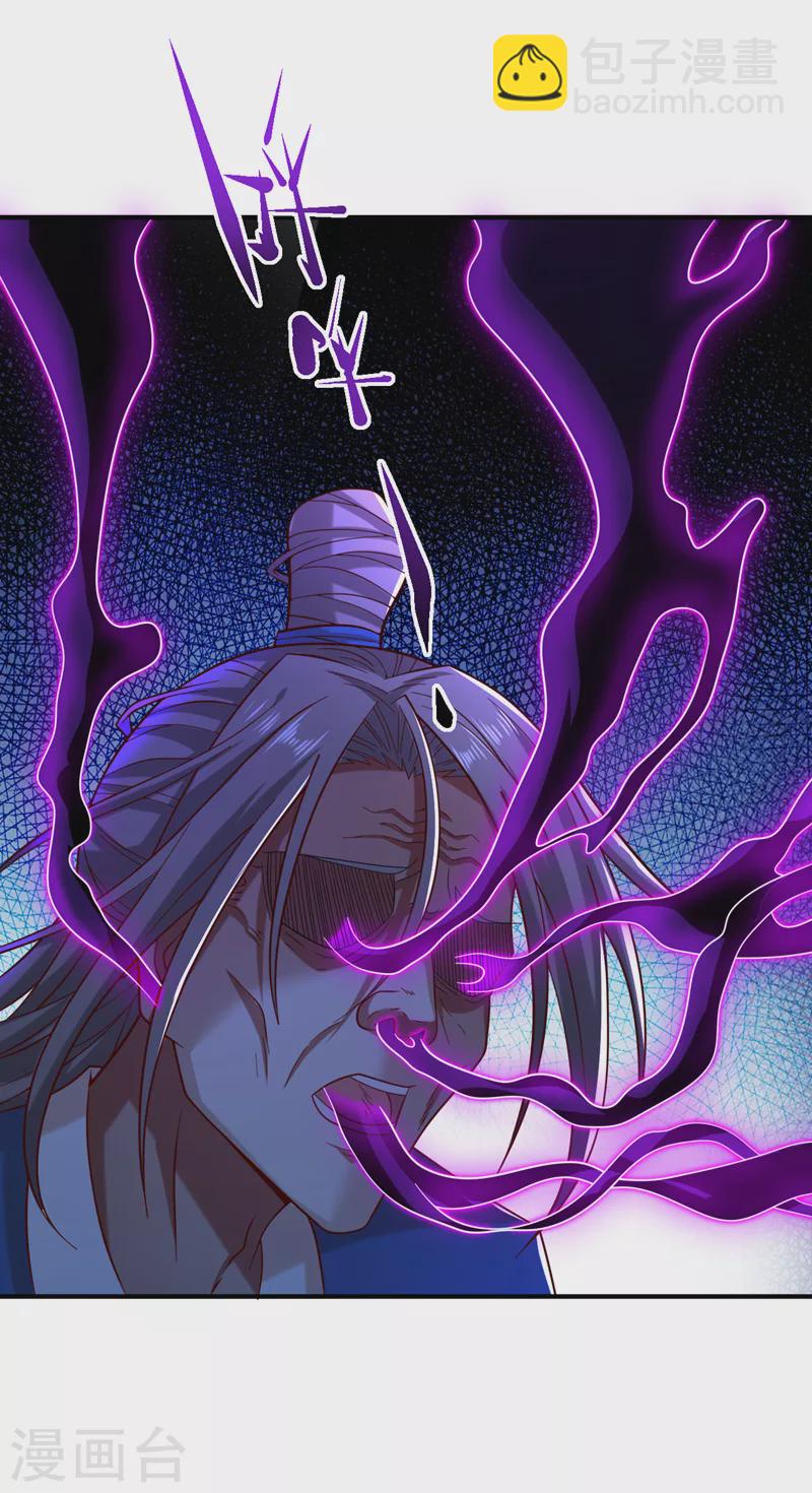 第183话 分头行动，出发！-第184话