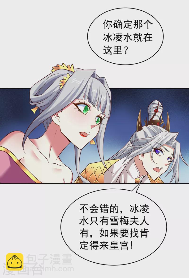 第183话 分头行动，出发！-第184话