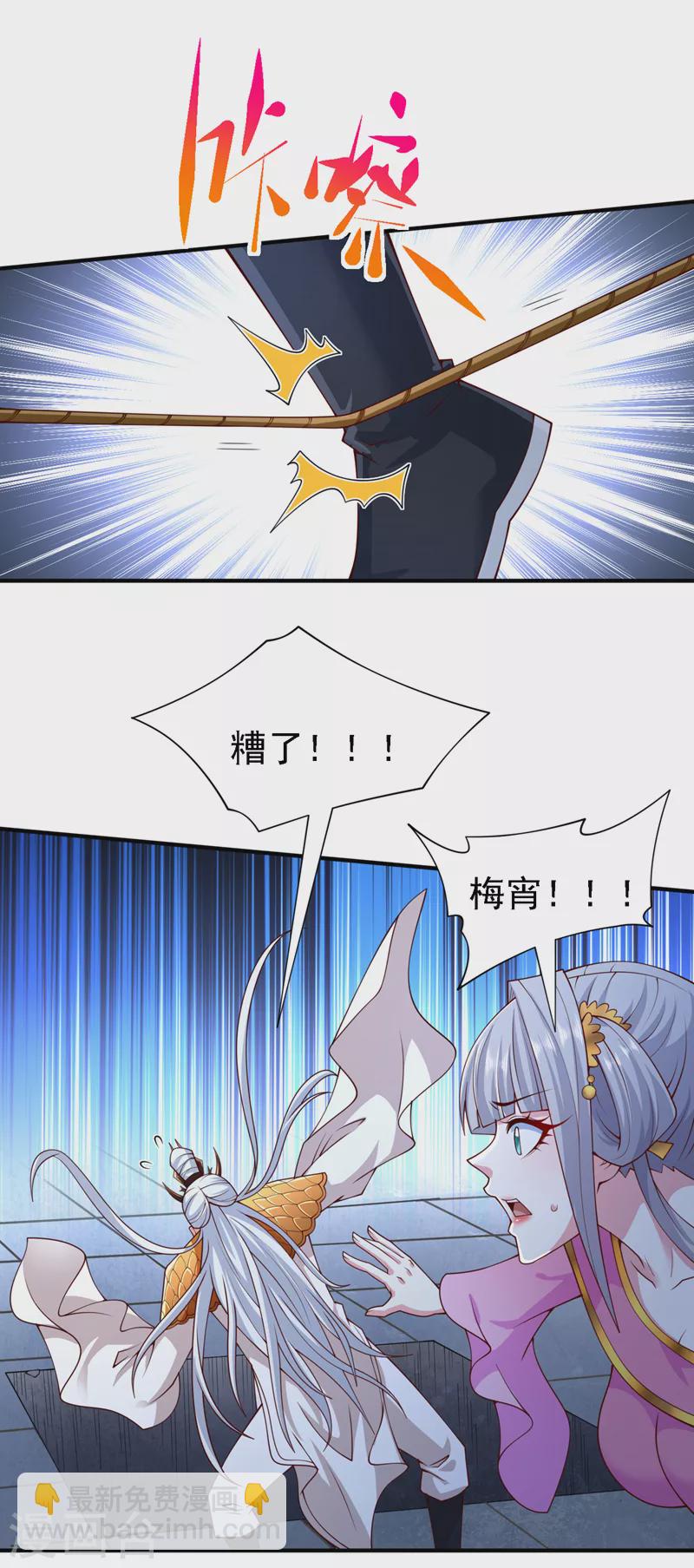 第183话 分头行动，出发！-第184话