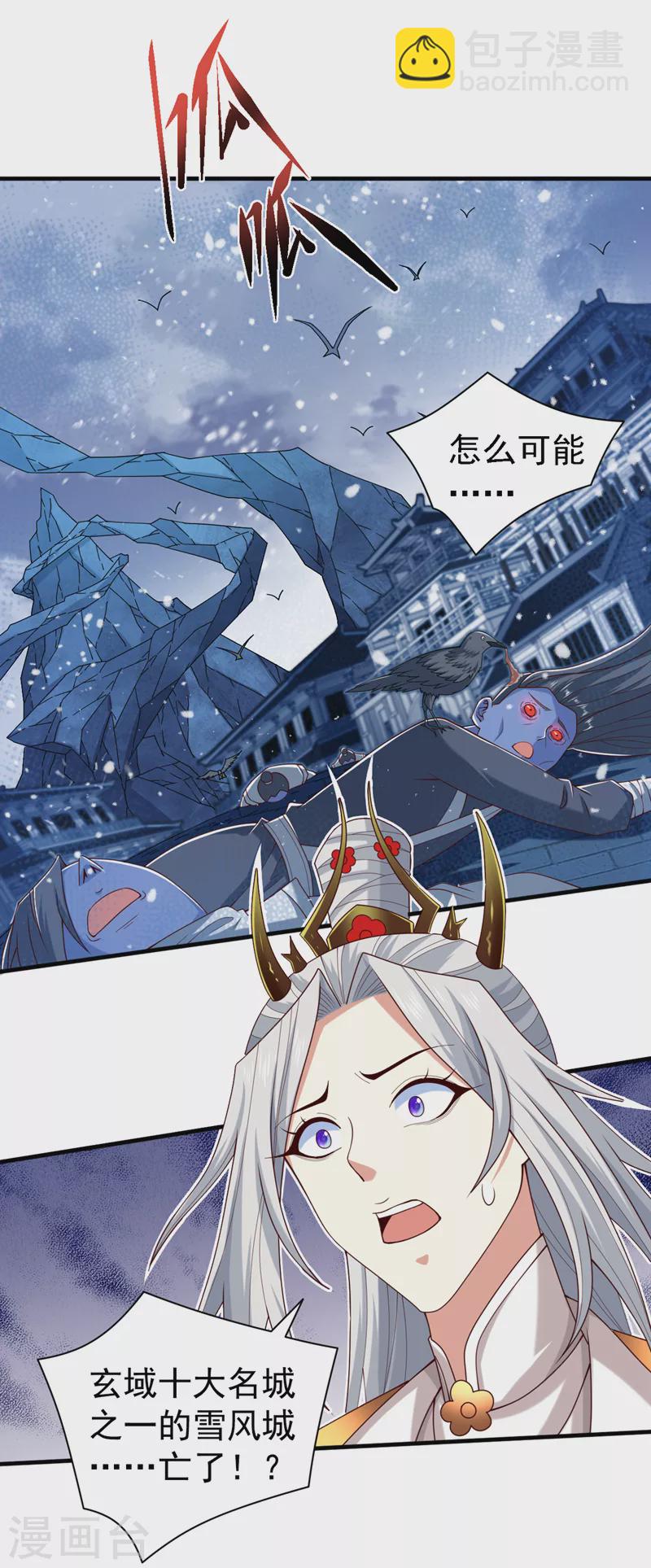 第183话 分头行动，出发！-第184话