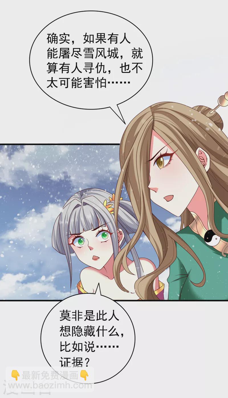 第183话 分头行动，出发！-第184话