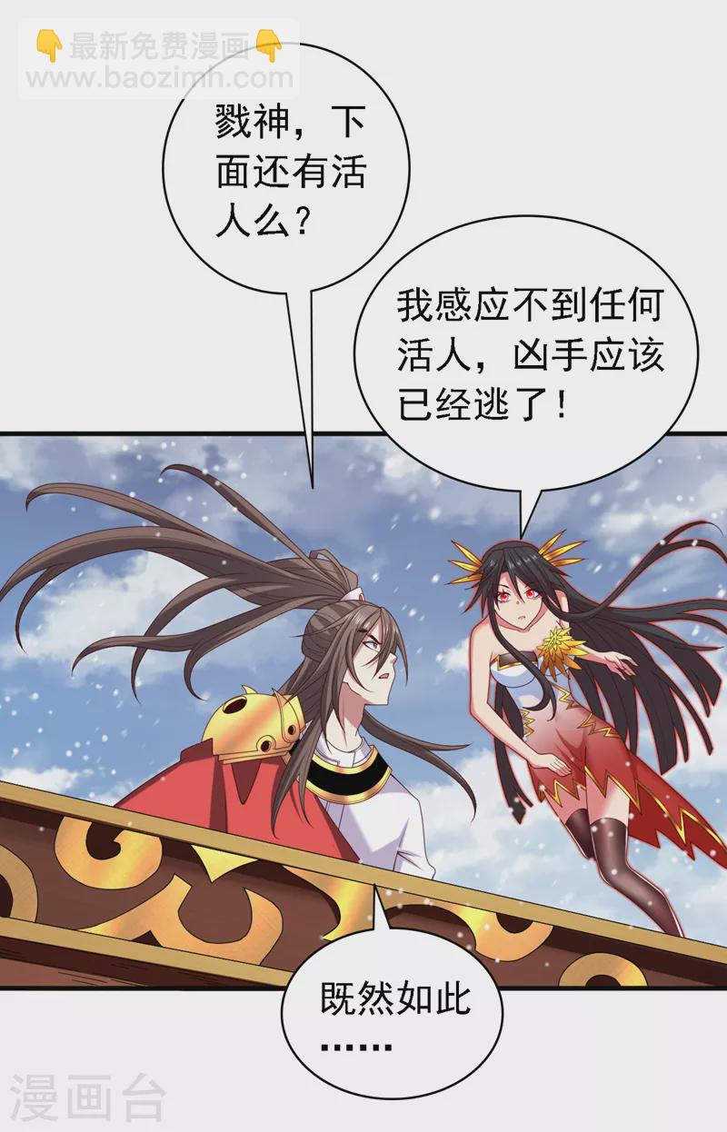 第183话 分头行动，出发！-第184话