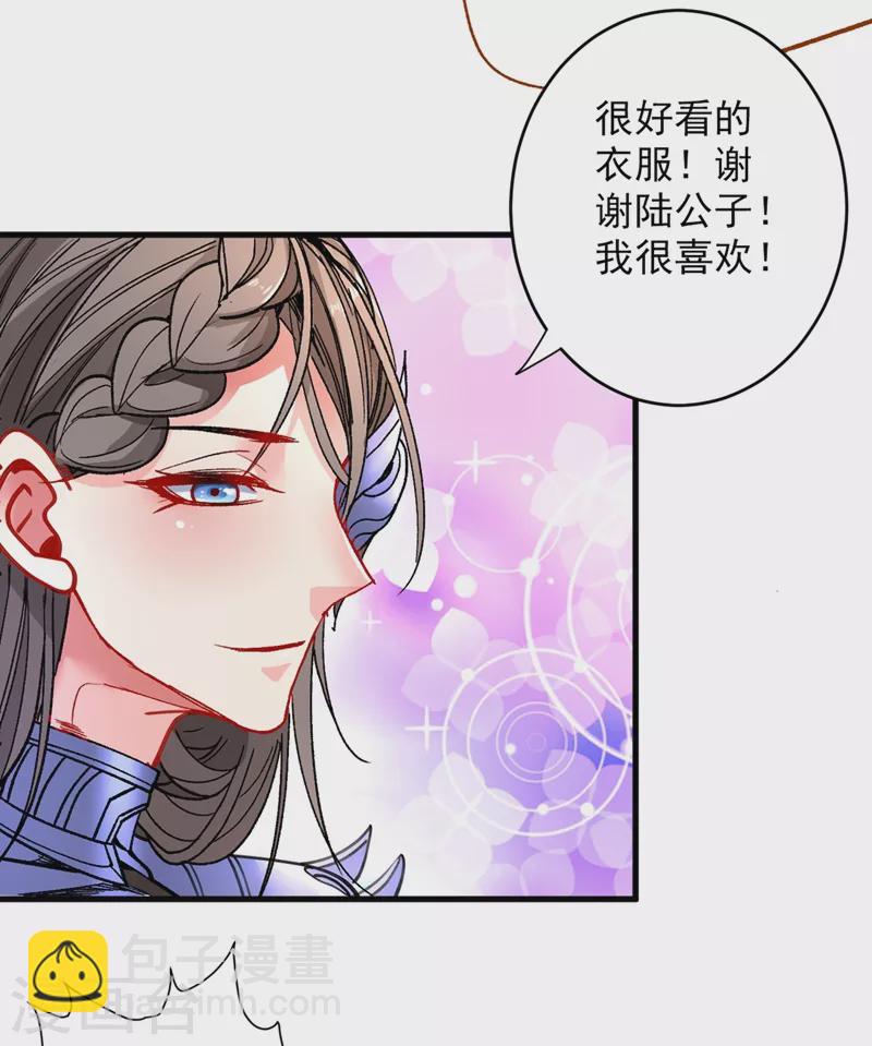 被美女師傅調教成聖的99種方法 - 第19話 今天換五級御雷陣！ - 3