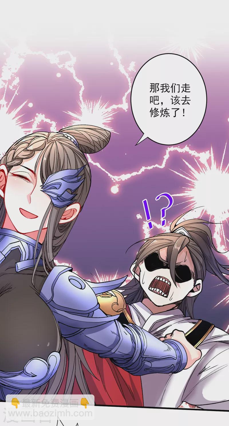 被美女師傅調教成聖的99種方法 - 第19話 今天換五級御雷陣！ - 5