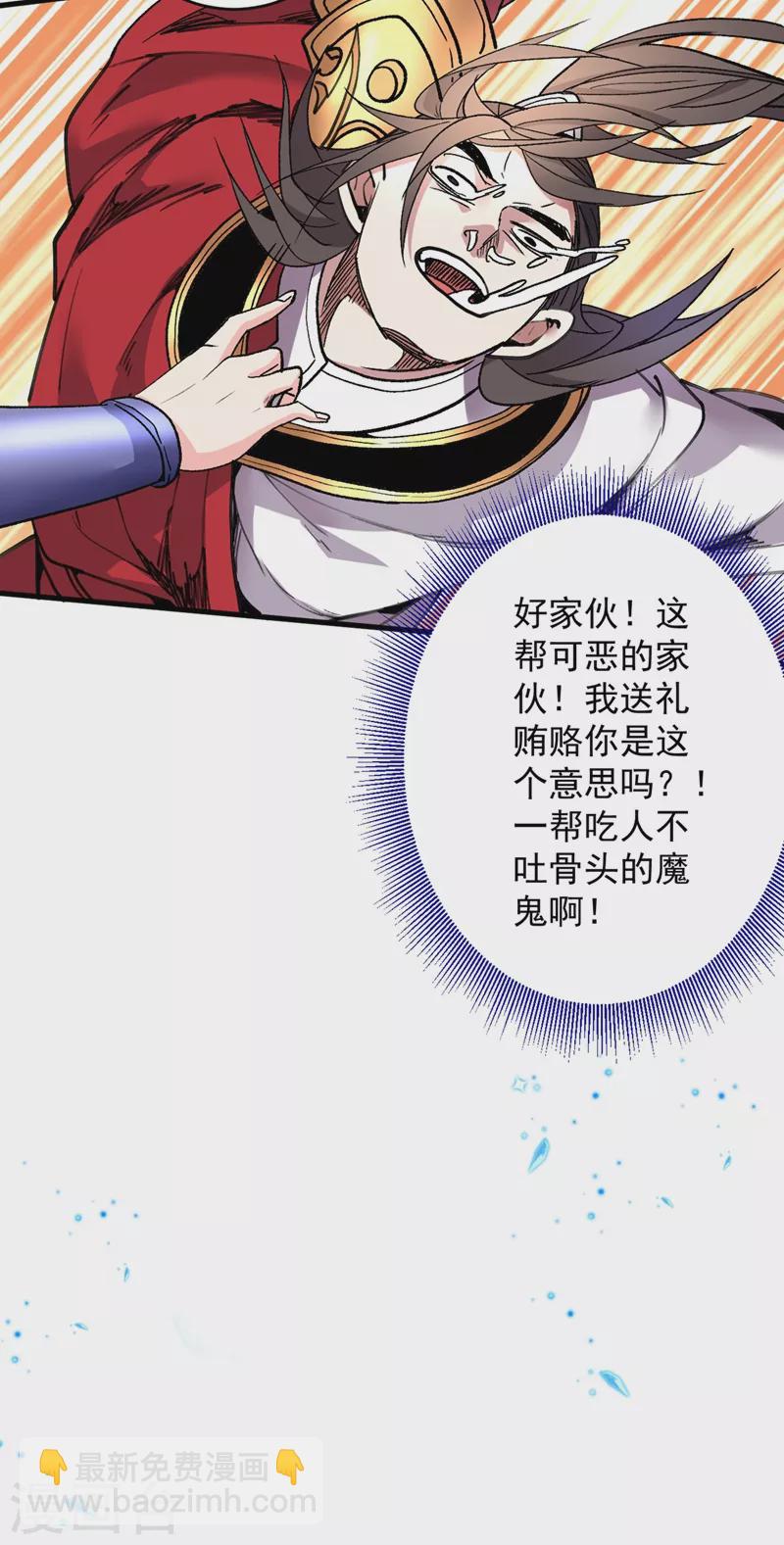 被美女師傅調教成聖的99種方法 - 第19話 今天換五級御雷陣！ - 1