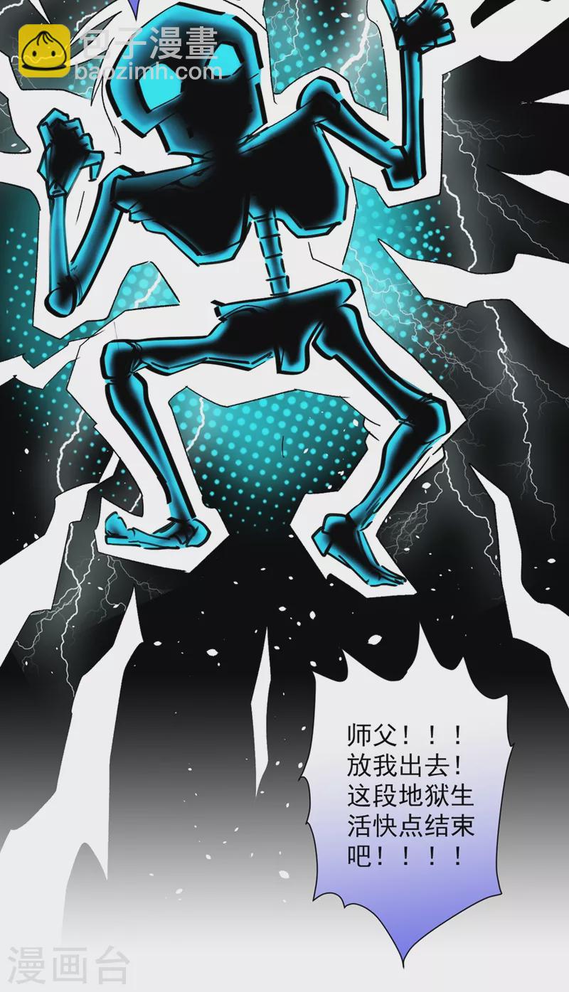 被美女師傅調教成聖的99種方法 - 第19話 今天換五級御雷陣！ - 5