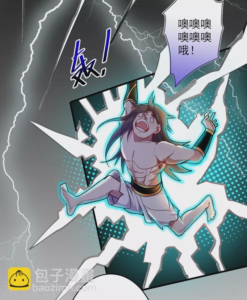 被美女師傅調教成聖的99種方法 - 第19話 今天換五級御雷陣！ - 7