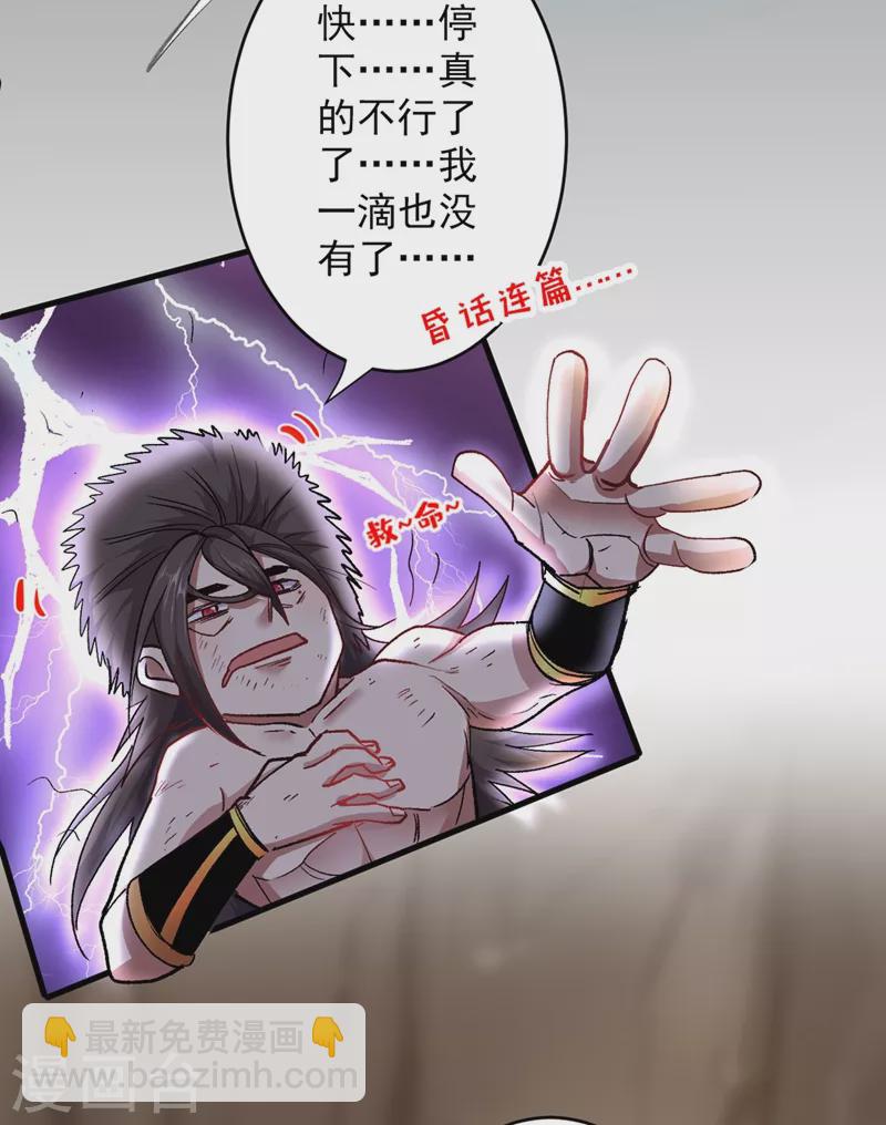 被美女師傅調教成聖的99種方法 - 第19話 今天換五級御雷陣！ - 1