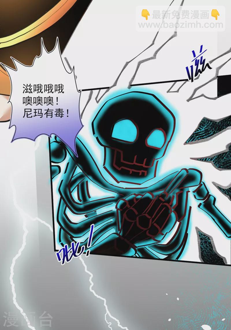 被美女師傅調教成聖的99種方法 - 第19話 今天換五級御雷陣！ - 5