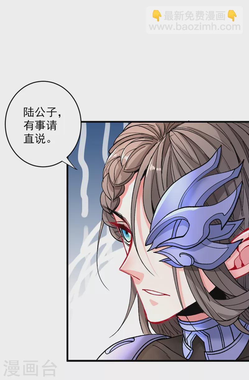 被美女師傅調教成聖的99種方法 - 第19話 今天換五級御雷陣！ - 3