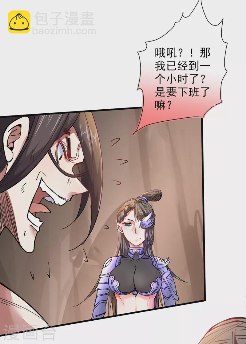 被美女師傅調教成聖的99種方法 - 第19話 今天換五級御雷陣！ - 2